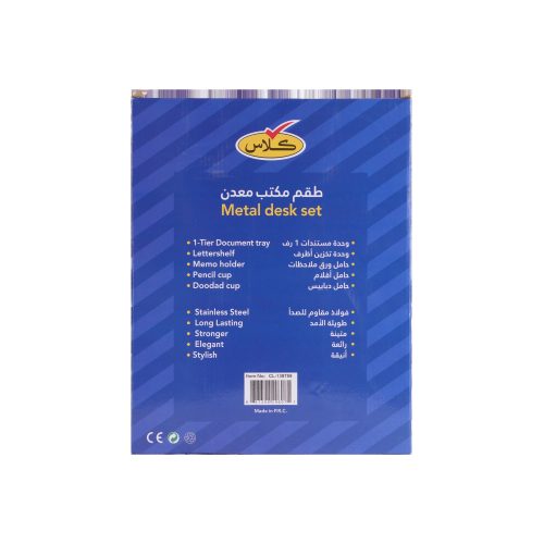 كلاس منظم مكتب - معدن – مثالي للاستخدام اليومي في المدرسة أو المنزل أو المكتب