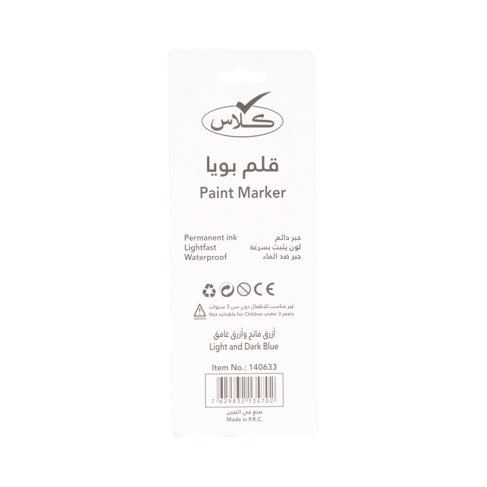 كلاس طقم أقلام ماركر - أزرق – مثالي للملاحظات المدرسية وأعمال المكتب والكتابة اليومية - طقم من 12 قطعة