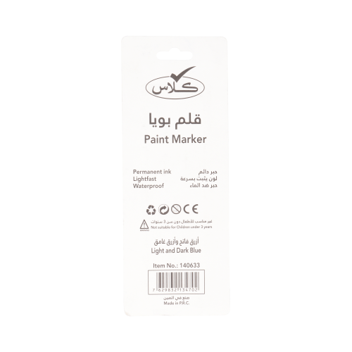 كلاس طقم أقلام ماركر - أزرق – مثالي للملاحظات المدرسية وأعمال المكتب والكتابة اليومية - طقم من 12 قطعة