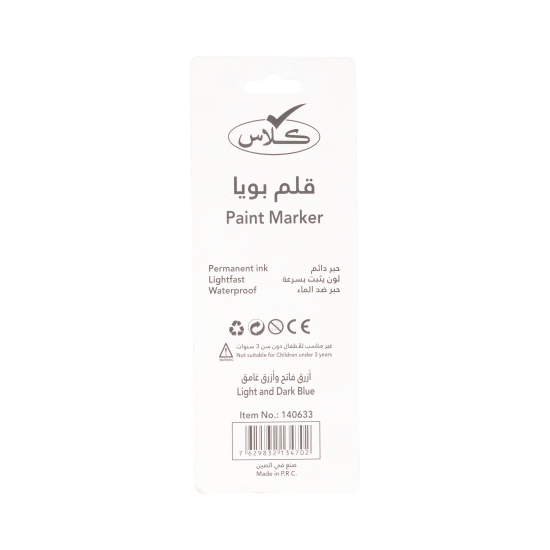 كلاس طقم أقلام ماركر - أزرق – مثالي للملاحظات المدرسية وأعمال المكتب والكتابة اليومية - طقم من 12 قطعة