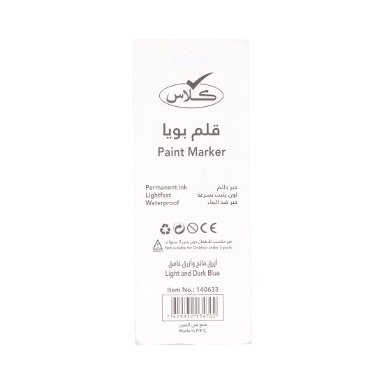 كلاس طقم أقلام ماركر - أزرق – مثالي للملاحظات المدرسية وأعمال المكتب والكتابة اليومية - طقم من 12 قطعة