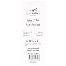 كلاس طقم أقلام ماركر - أخضر – مثالي للملاحظات المدرسية وأعمال المكتب والكتابة اليومية - طقم من 12 قطعة