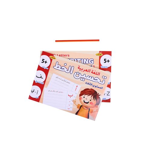 كلاس كتابا تحسين الخط العربي والإنجليزي مع مرسم – مثالي للاستخدام اليومي في المدرسة أو المنزل أو المكتب - طقم من 12 قطعة كلاس كتابا تحسين الخط العربي والإنجليزي مع مرسم – مثالي للاستخدام اليومي في المدرسة أو المنزل أو المكتب - طقم من 12 قطعة