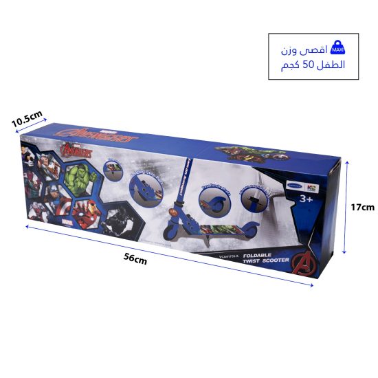 الأفنجرز دراجة أو سكوتر أطفال – مثالي لللعب التخيلي وألعاب السباق والمرح في الهواء الطلق