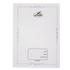 كلاس دفتر - 40 ورقة – مثالي للملاحظات المدرسية وكتابة اليوميات والرسم وأعمال المكتب - طقم من 40 قطعة
