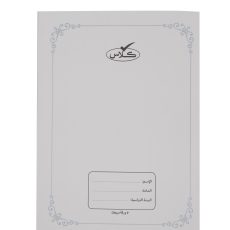 كلاس دفتر - 40 ورقة – مثالي للملاحظات المدرسية وكتابة اليوميات والرسم وأعمال المكتب - طقم من 40 قطعة