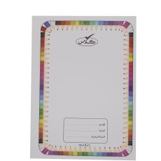 كلاس دفتر - 40 ورقة – مثالي للملاحظات المدرسية وكتابة اليوميات والرسم وأعمال المكتب - طقم من 40 قطعة