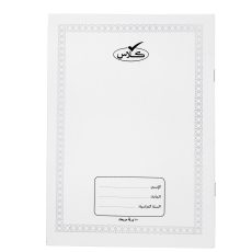 كلاس دفتر - 100 ورقة – مثالي للملاحظات المدرسية وكتابة اليوميات والرسم وأعمال المكتب - طقم من 48 قطعة