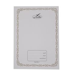 كلاس دفتر - 100 ورقة – مثالي للملاحظات المدرسية وكتابة اليوميات والرسم وأعمال المكتب - طقم من 48 قطعة