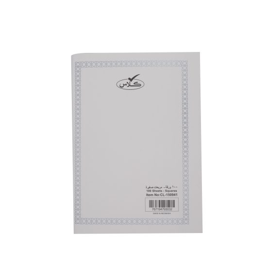 كلاس دفتر - 100 ورقة – مثالي للملاحظات المدرسية وكتابة اليوميات والرسم وأعمال المكتب - طقم من 48 قطعة