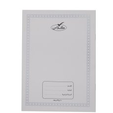 كلاس دفتر - 100 ورقة – مثالي للملاحظات المدرسية وكتابة اليوميات والرسم وأعمال المكتب - طقم من 48 قطعة