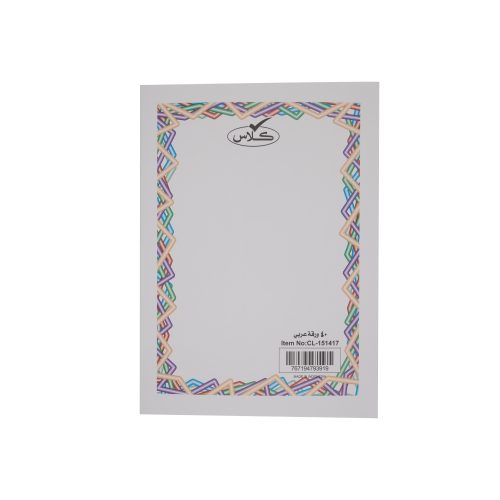 كلاس دفتر - 40 ورقة – مثالي للملاحظات المدرسية وكتابة اليوميات والرسم وأعمال المكتب - طقم من 40 قطعة