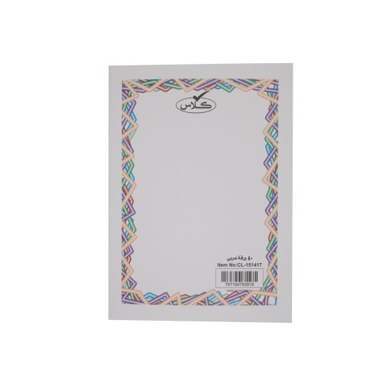 كلاس دفتر - 40 ورقة – مثالي للملاحظات المدرسية وكتابة اليوميات والرسم وأعمال المكتب - طقم من 40 قطعة
