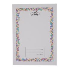 كلاس دفتر - 40 ورقة – مثالي للملاحظات المدرسية وكتابة اليوميات والرسم وأعمال المكتب - طقم من 40 قطعة