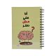 كلاس دفتر - 100 ورقة – مثالي للملاحظات المدرسية وكتابة اليوميات والرسم وأعمال المكتب - طقم من 36 قطعة