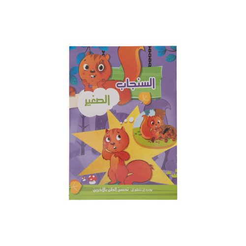 كلاس لعبة تعليم القراءة والكتابة – مثالي للاستخدام اليومي في المدرسة أو المنزل أو المكتب - طقم من 24 قطعة