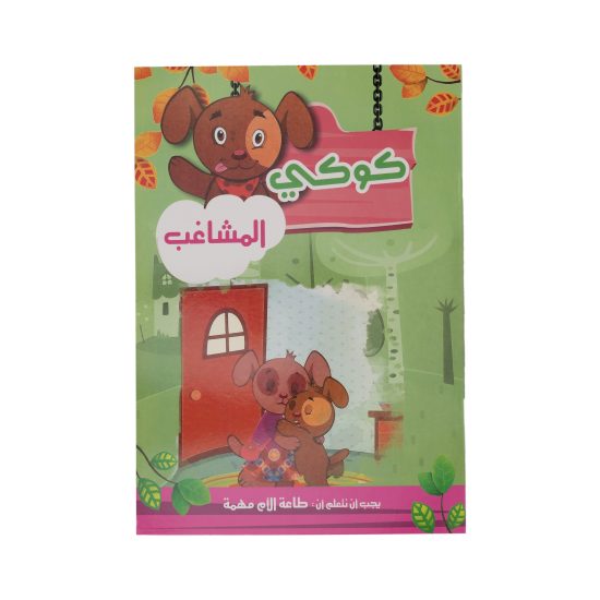 كلاس لعبة تعليم القراءة والكتابة – مثالي للاستخدام اليومي في المدرسة أو المنزل أو المكتب - طقم من 24 قطعة