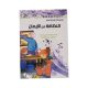 كلاس لعبة تعليم القراءة والكتابة – مثالي للاستخدام اليومي في المدرسة أو المنزل أو المكتب - طقم من 24 قطعة
