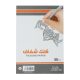 كلاس دفتر – مثالي للملاحظات المدرسية وكتابة اليوميات والرسم وأعمال المكتب - طقم من 2 قطعة