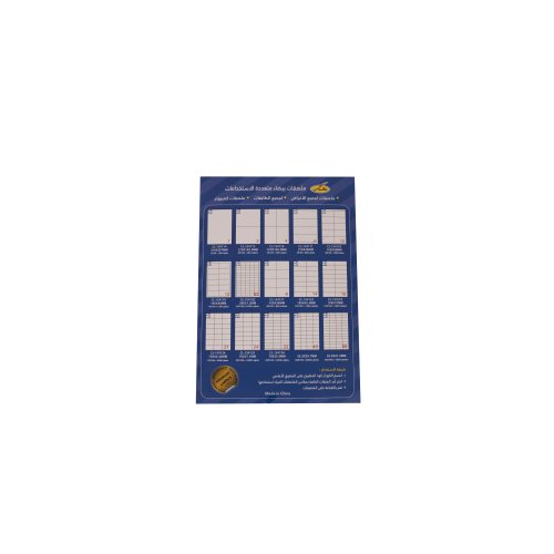 كلاس ليبل لاصق - 200×60 سم – مثالي للتغليف والأعمال اليدوية ومهام المكتب أو المدرسة اليومية - طقم من 100 قطعة