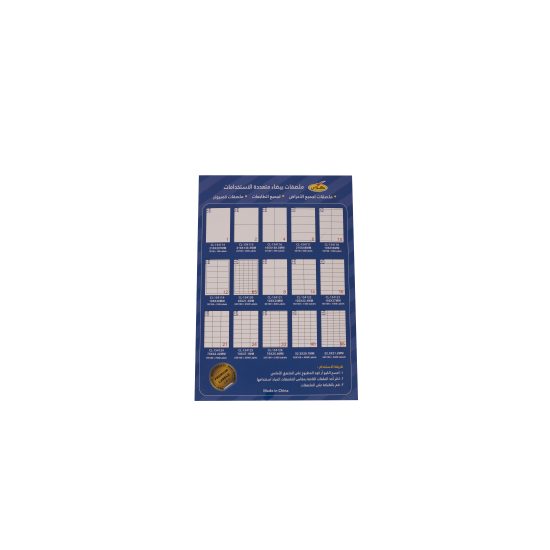 كلاس ليبل لاصق - 200×60 سم – مثالي للتغليف والأعمال اليدوية ومهام المكتب أو المدرسة اليومية - طقم من 100 قطعة