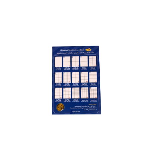 كلاس ليبل لاصق - 105×42.4 سم – مثالي للتغليف والأعمال اليدوية ومهام المكتب أو المدرسة اليومية - طقم من 100 قطعة