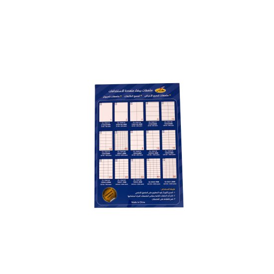 كلاس ليبل لاصق - 105×42.4 سم – مثالي للتغليف والأعمال اليدوية ومهام المكتب أو المدرسة اليومية - طقم من 100 قطعة كلاس ليبل لاصق - 105×42.4 سم – مثالي للتغليف والأعمال اليدوية ومهام المكتب أو المدرسة اليومية - طقم من 100 قطعة