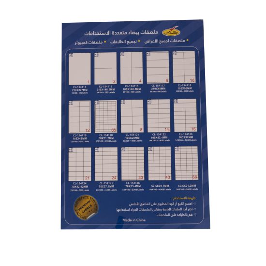 كلاس ليبل لاصق - 105×42.4 سم – مثالي للتغليف والأعمال اليدوية ومهام المكتب أو المدرسة اليومية - طقم من 100 قطعة كلاس ليبل لاصق - 105×42.4 سم – مثالي للتغليف والأعمال اليدوية ومهام المكتب أو المدرسة اليومية - طقم من 100 قطعة