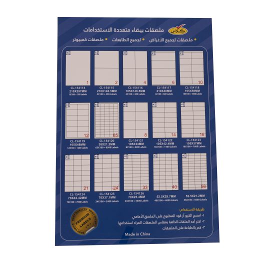 كلاس ليبل لاصق - 70×37 سم – مثالي للتغليف والأعمال اليدوية ومهام المكتب أو المدرسة اليومية - طقم من 100 قطعة