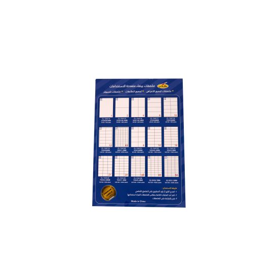 كلاس ليبل لاصق - 70×25.4 سم – مثالي للتغليف والأعمال اليدوية ومهام المكتب أو المدرسة اليومية - طقم من 100 قطعة