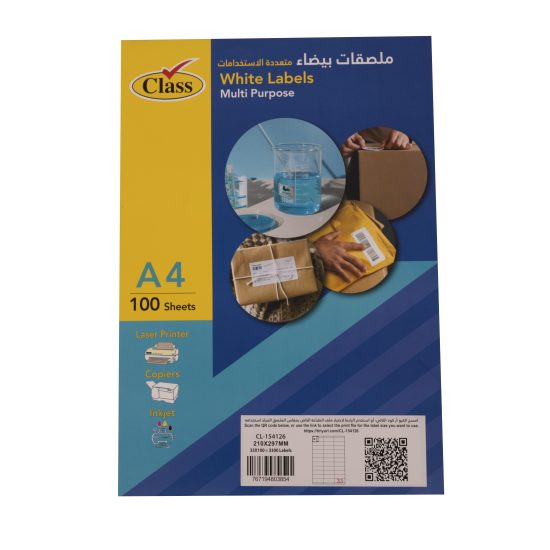 كلاس ليبل لاصق - 70×25.4 سم – مثالي للتغليف والأعمال اليدوية ومهام المكتب أو المدرسة اليومية - طقم من 100 قطعة