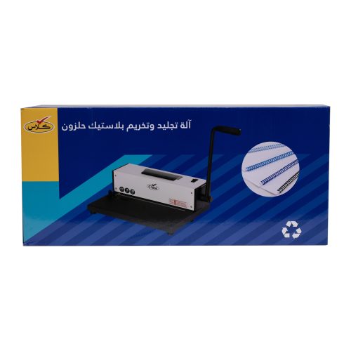 كلاس ماكينة تجليد - بلاستيك – مثالي للاستخدام اليومي في المدرسة أو المنزل أو المكتب